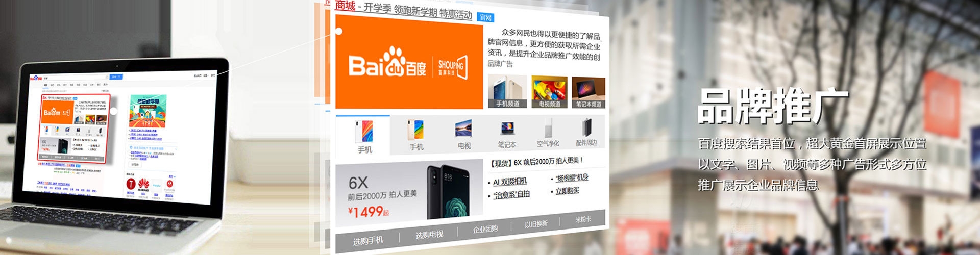 东阳信息流推广